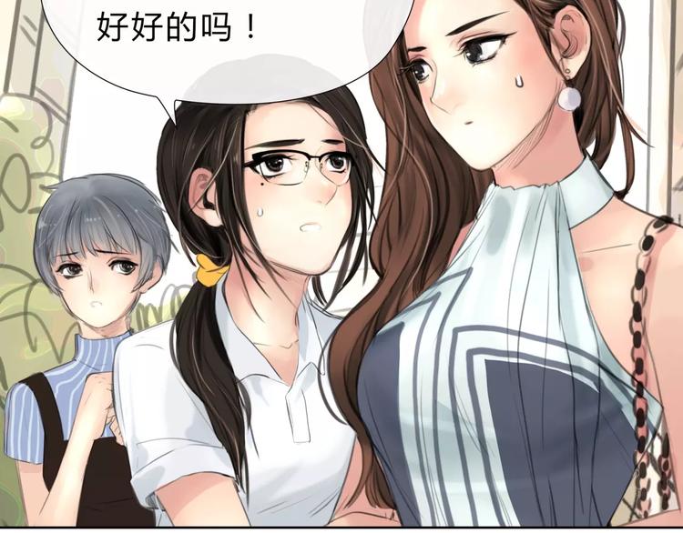 🍻绯闻都市 第9话 过河拆桥的“姐妹” 第23页