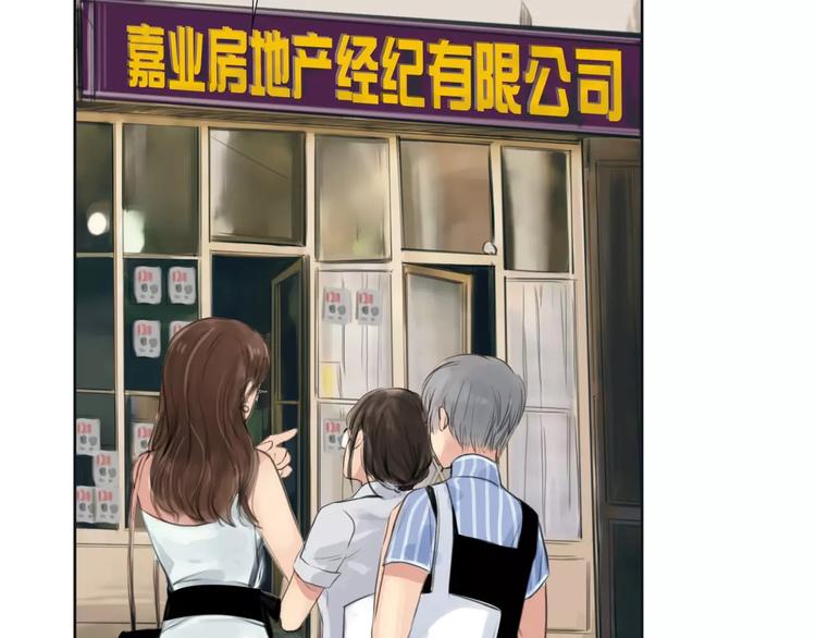 🍻绯闻都市 第9话 过河拆桥的“姐妹” 第25页