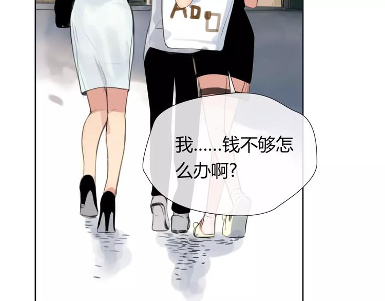 🍻绯闻都市 第9话 过河拆桥的“姐妹” 第26页