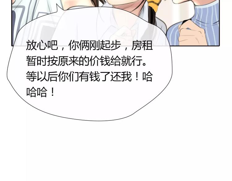 🍻绯闻都市 第9话 过河拆桥的“姐妹” 第28页