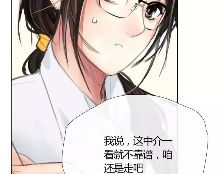 🍻绯闻都市 第9话 过河拆桥的“姐妹” 第33页