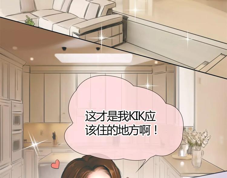 🍻绯闻都市 第9话 过河拆桥的“姐妹” 第40页