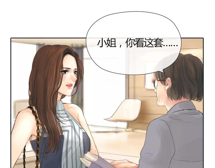 🍻绯闻都市 第9话 过河拆桥的“姐妹” 第44页