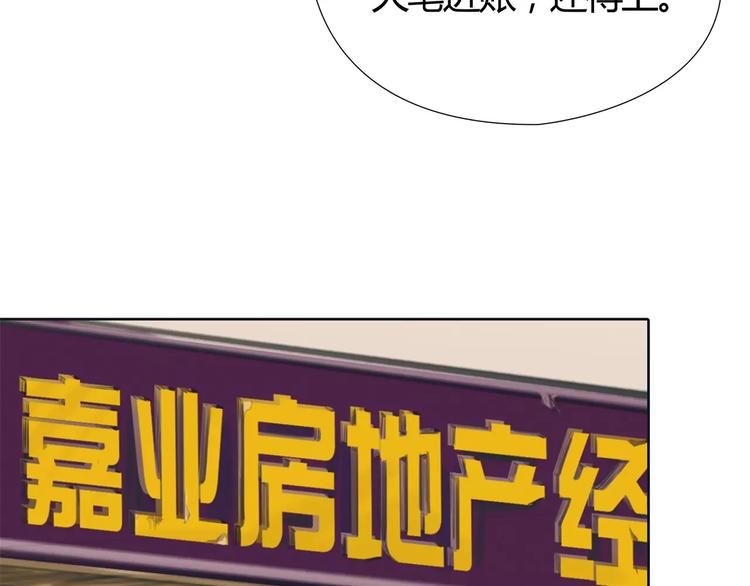 🍻绯闻都市 第9话 过河拆桥的“姐妹” 第47页