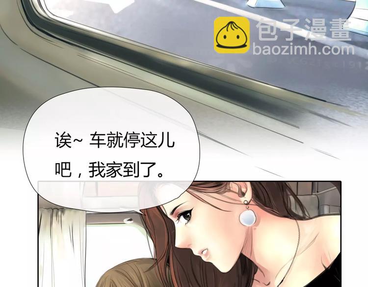 🍻绯闻都市 第9话 过河拆桥的“姐妹” 第5页