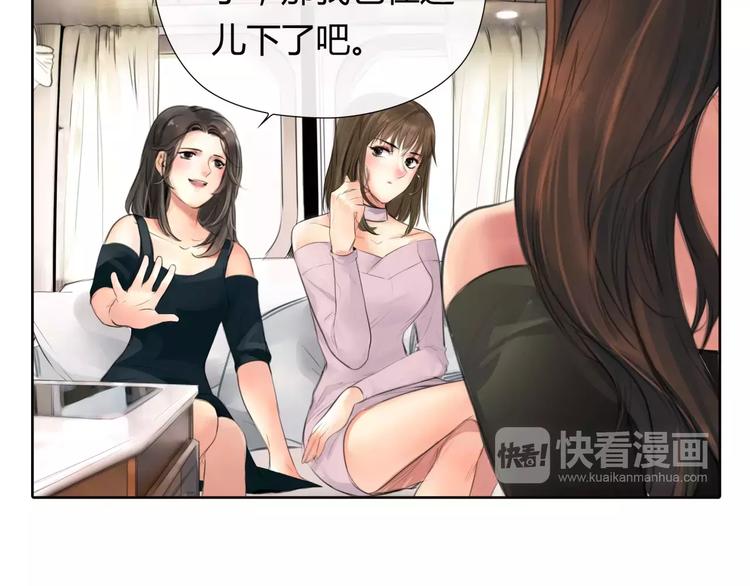 🍻绯闻都市 第9话 过河拆桥的“姐妹” 第7页