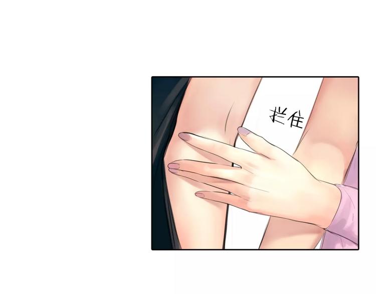 🍻绯闻都市 第9话 过河拆桥的“姐妹” 第8页