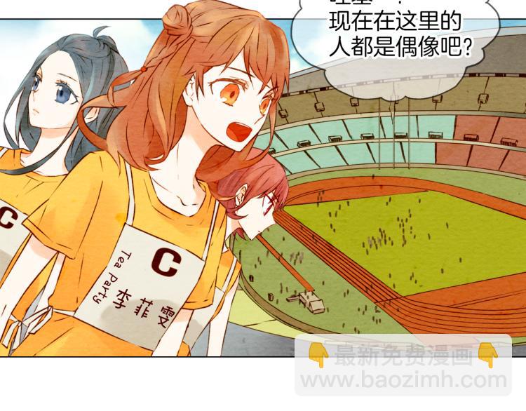 🍻绯闻女一号 第1话 18线女星的逆袭之路 第10页