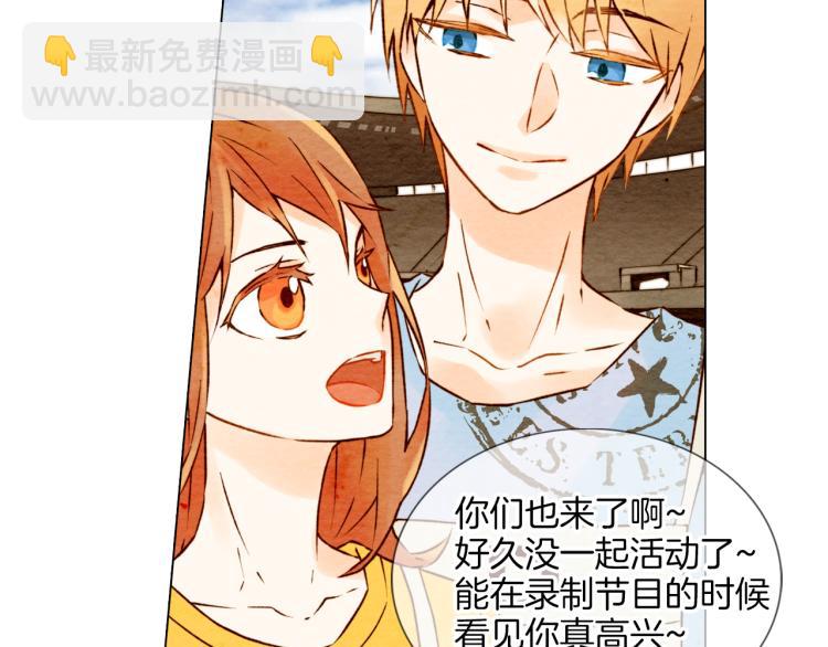 🍻绯闻女一号 第1话 18线女星的逆袭之路 第19页