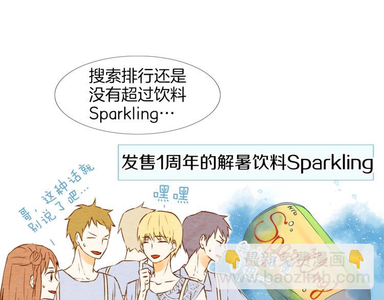 🍻绯闻女一号 第1话 18线女星的逆袭之路 第24页