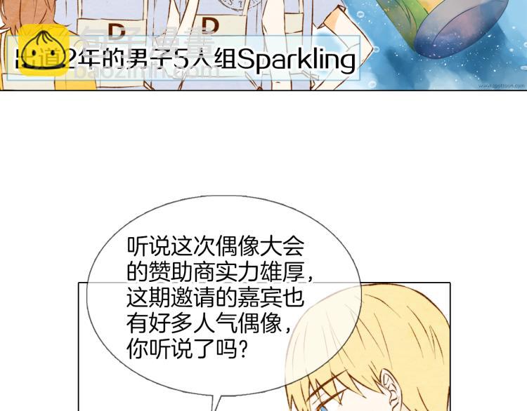 🍻绯闻女一号 第1话 18线女星的逆袭之路 第25页