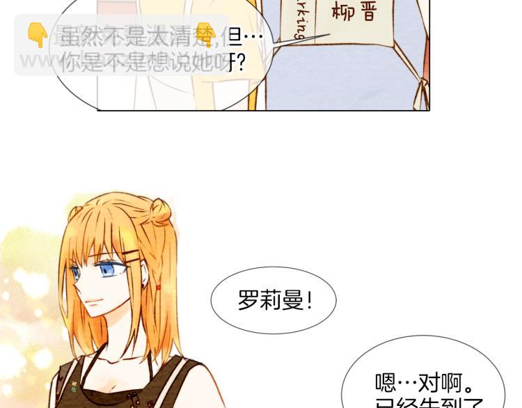 🍻绯闻女一号 第1话 18线女星的逆袭之路 第28页