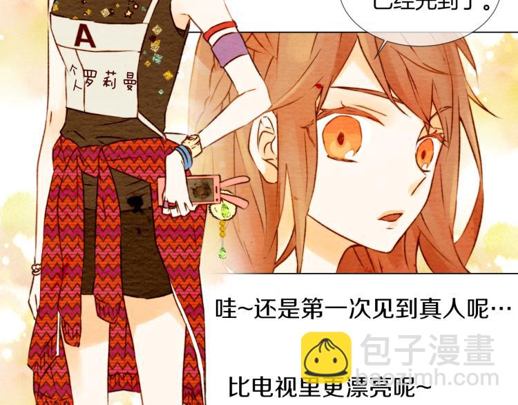 🍻绯闻女一号 第1话 18线女星的逆袭之路 第29页