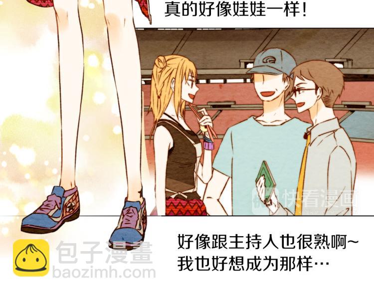🍻绯闻女一号 第1话 18线女星的逆袭之路 第30页