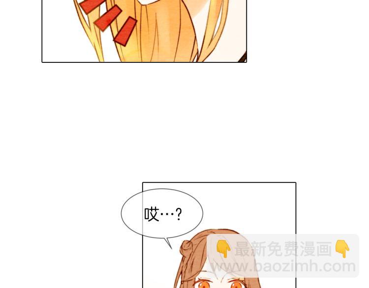 🍻绯闻女一号 第1话 18线女星的逆袭之路 第33页