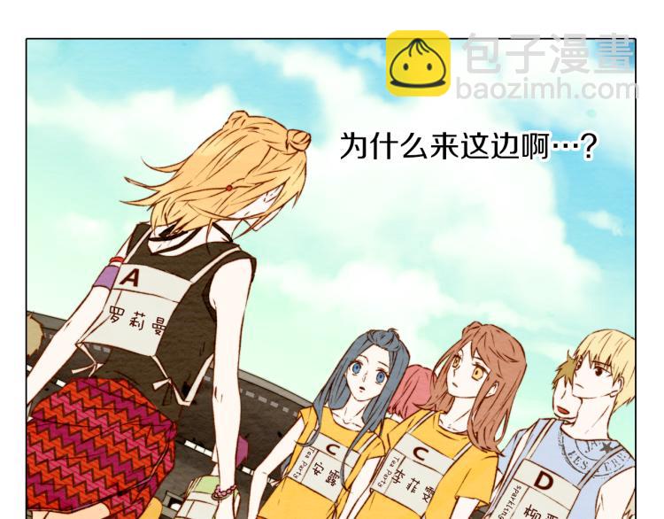 🍻绯闻女一号 第1话 18线女星的逆袭之路 第37页