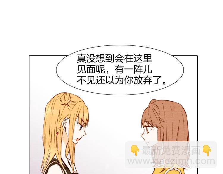 🍻绯闻女一号 第1话 18线女星的逆袭之路 第39页