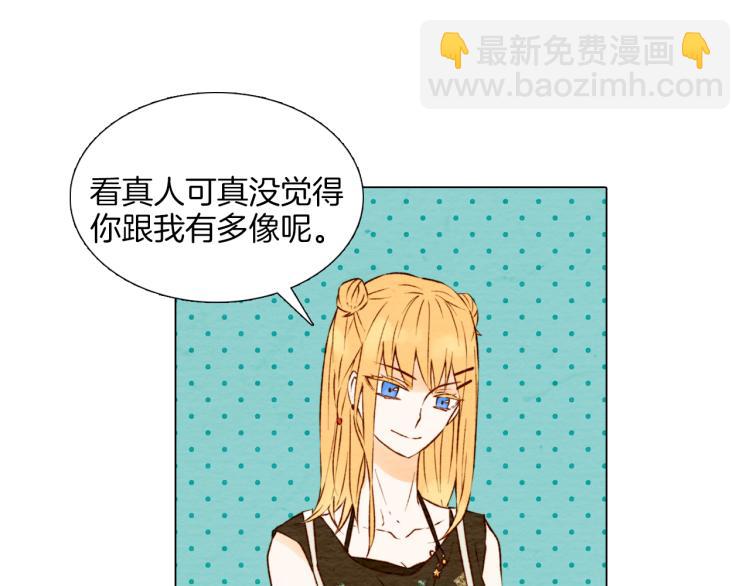 🍻绯闻女一号 第1话 18线女星的逆袭之路 第41页
