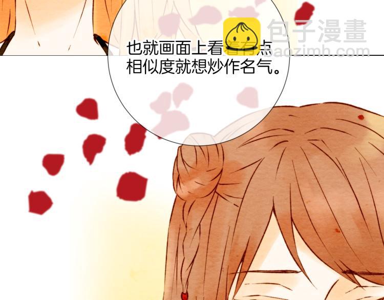 🍻绯闻女一号 第1话 18线女星的逆袭之路 第44页