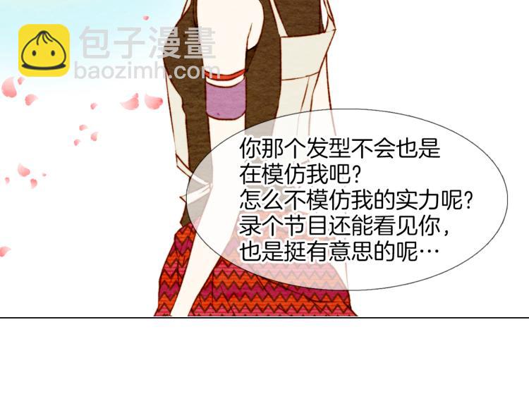🍻绯闻女一号 第1话 18线女星的逆袭之路 第47页