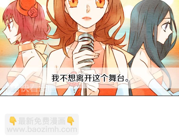 🍻绯闻女一号 第1话 18线女星的逆袭之路 第5页