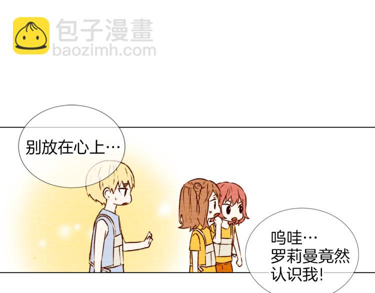 🍻绯闻女一号 第1话 18线女星的逆袭之路 第50页