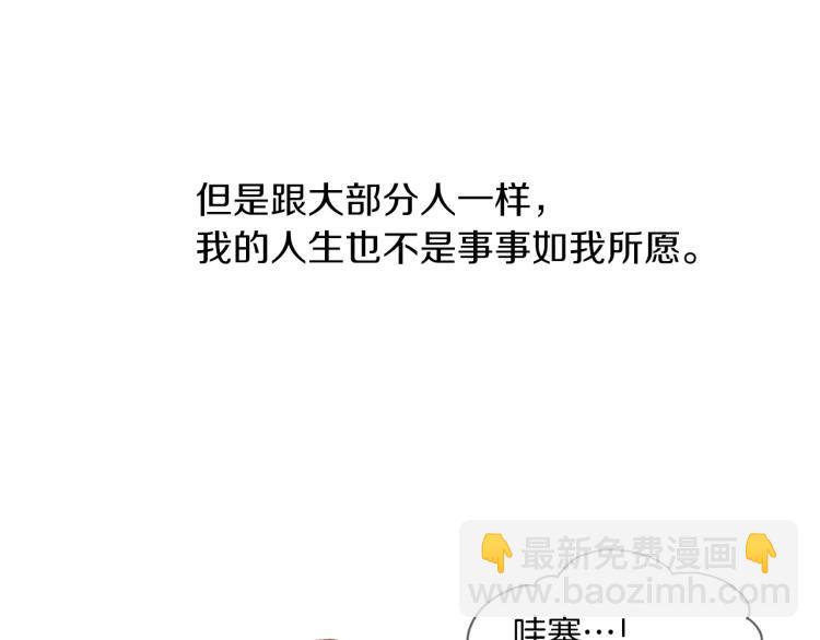 🍻绯闻女一号 第1话 18线女星的逆袭之路 第9页