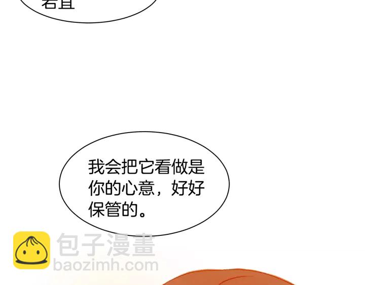 🍻绯闻女一号 第101话 高仿品 第10页