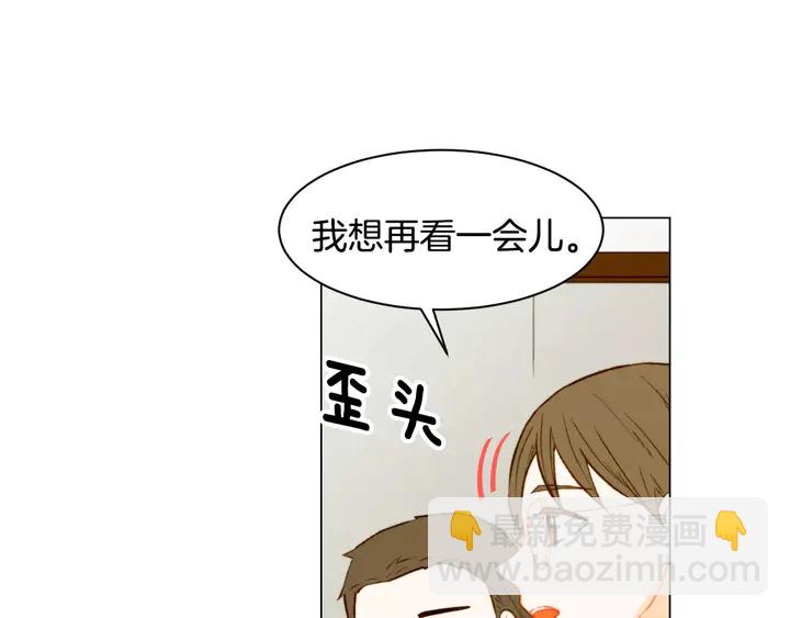 🍻绯闻女一号 第101话 高仿品 第13页