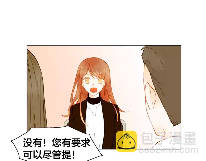🍻绯闻女一号 第101话 高仿品 第18页