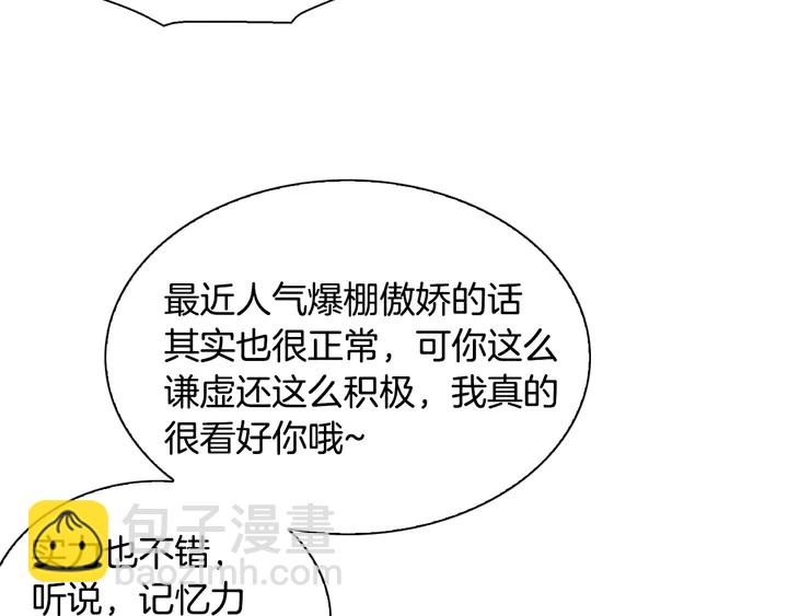 🍻绯闻女一号 第101话 高仿品 第19页