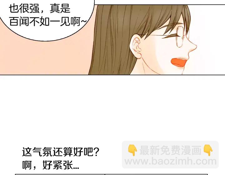 🍻绯闻女一号 第101话 高仿品 第20页