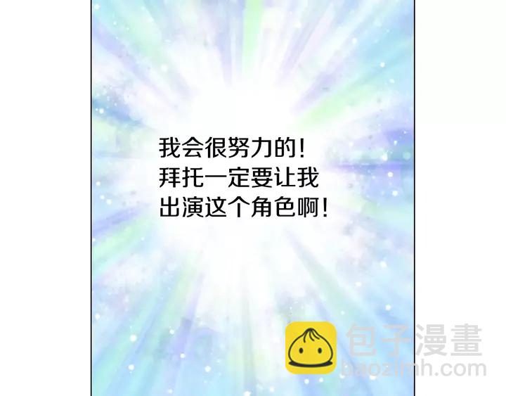 🍻绯闻女一号 第101话 高仿品 第23页
