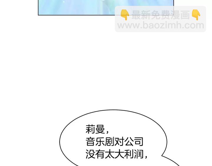 🍻绯闻女一号 第101话 高仿品 第24页
