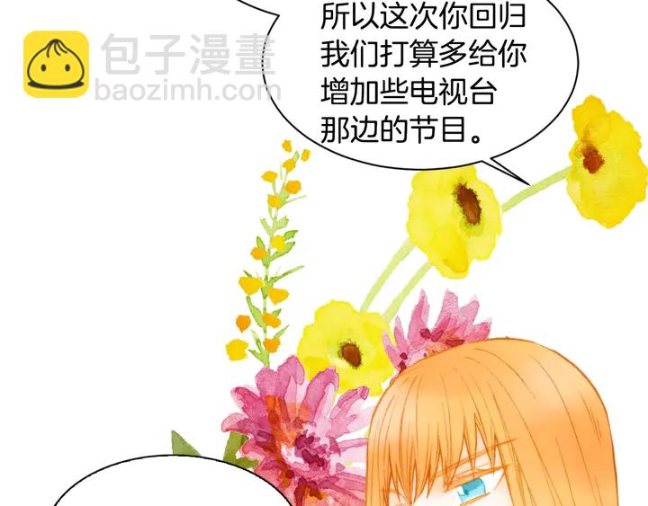 🍻绯闻女一号 第101话 高仿品 第25页