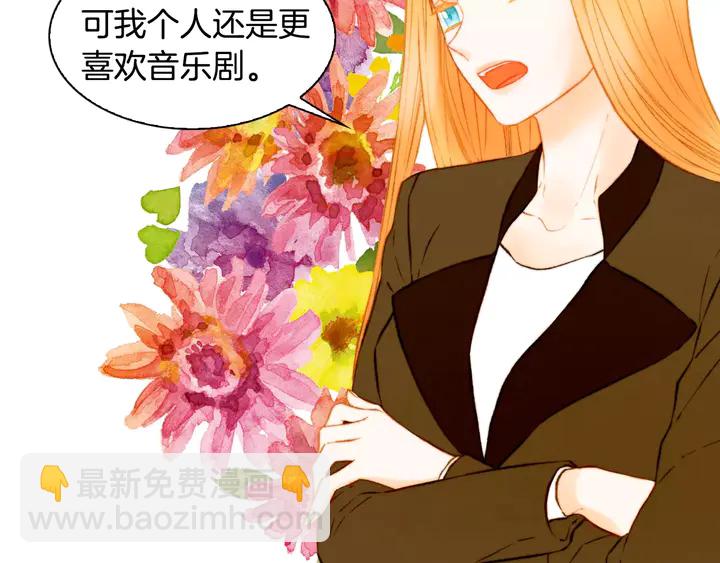 🍻绯闻女一号 第101话 高仿品 第26页