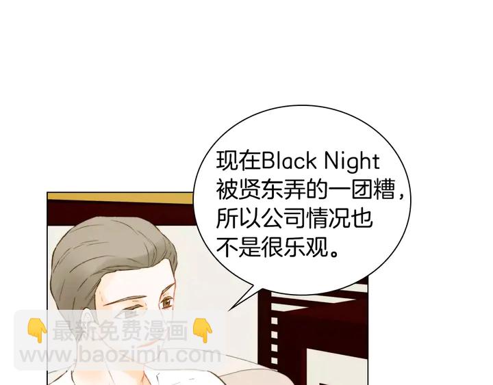 🍻绯闻女一号 第101话 高仿品 第28页