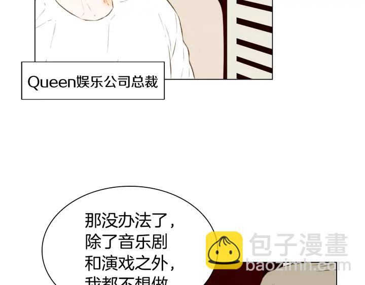 🍻绯闻女一号 第101话 高仿品 第29页