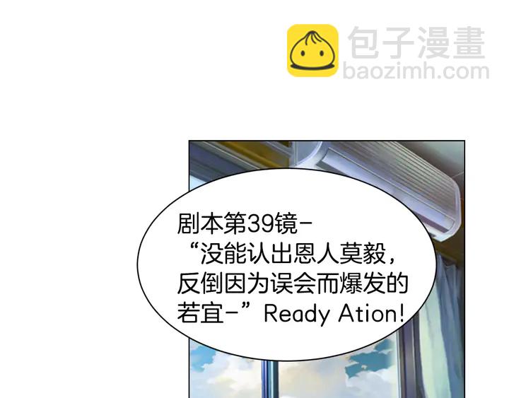 🍻绯闻女一号 第101话 高仿品 第3页