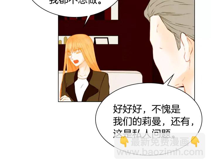 🍻绯闻女一号 第101话 高仿品 第30页