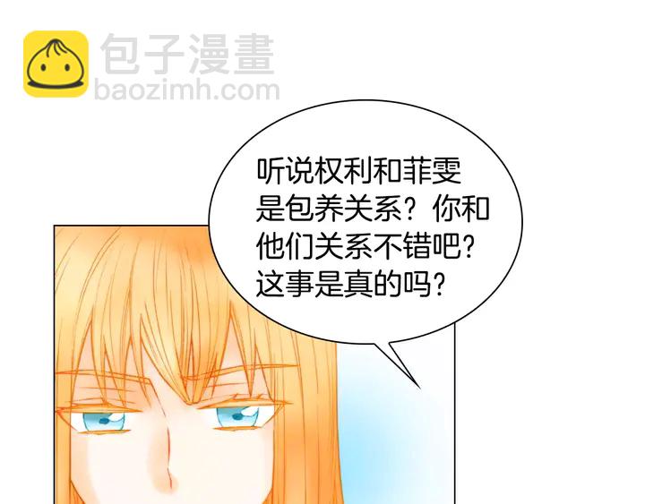 🍻绯闻女一号 第101话 高仿品 第31页