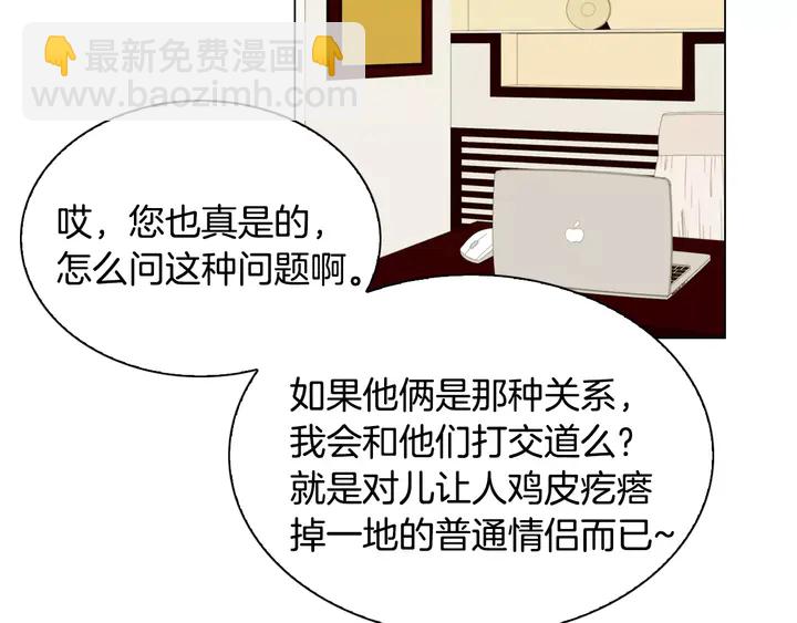 🍻绯闻女一号 第101话 高仿品 第33页