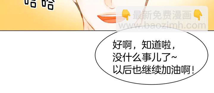 🍻绯闻女一号 第101话 高仿品 第35页