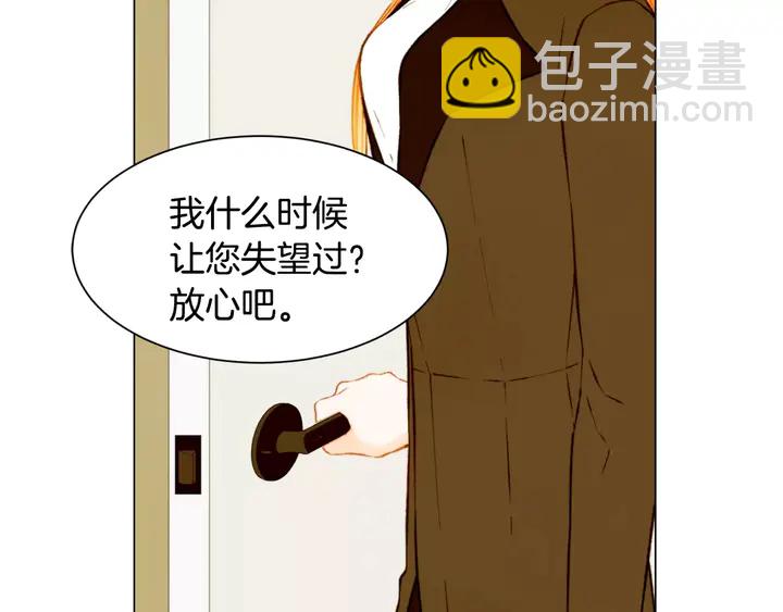 🍻绯闻女一号 第101话 高仿品 第37页