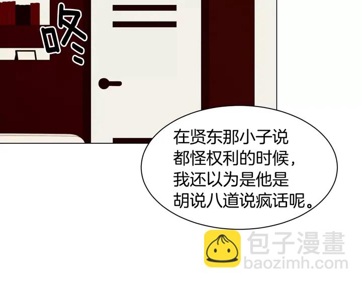 🍻绯闻女一号 第101话 高仿品 第39页