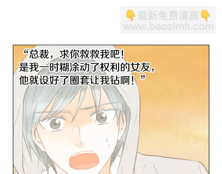 🍻绯闻女一号 第101话 高仿品 第40页