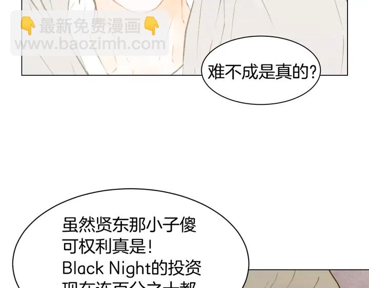 🍻绯闻女一号 第101话 高仿品 第41页