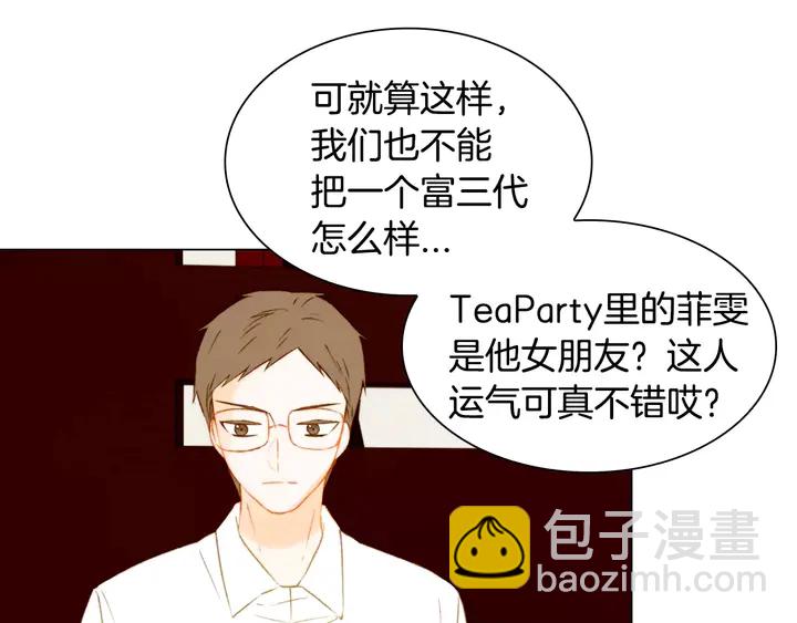 🍻绯闻女一号 第101话 高仿品 第43页