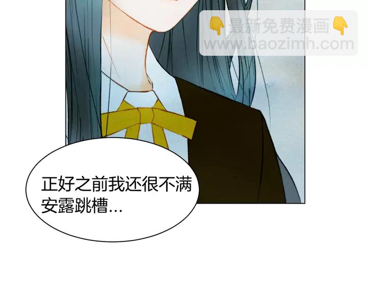 🍻绯闻女一号 第101话 高仿品 第46页