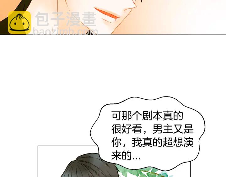 🍻绯闻女一号 第101话 高仿品 第50页